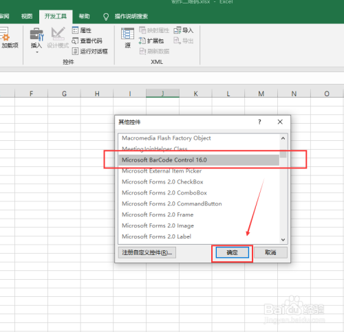 Excel制作个性二维码,免费送你了,拿去~