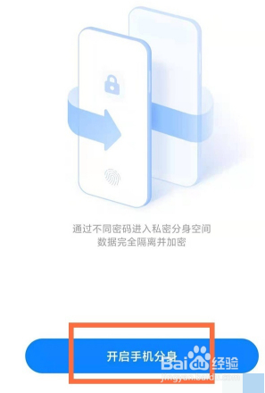 红米k30s至尊纪念版手机如何设置手机分身？