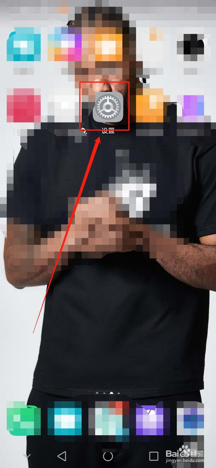 华为手机怎么启动和关闭开发者模式