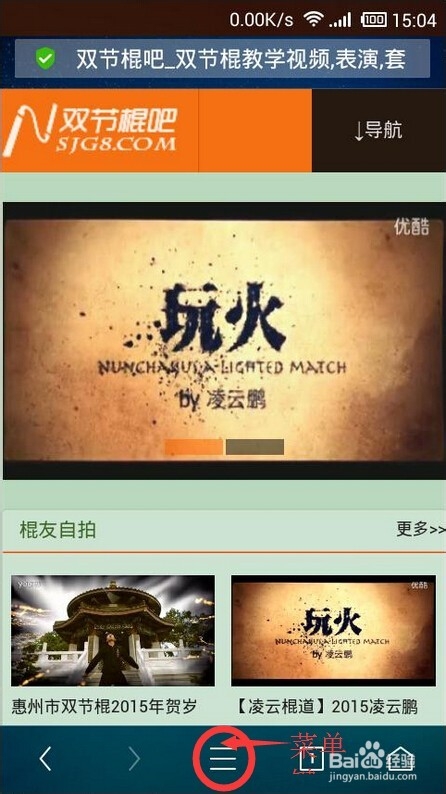 如何在手机桌面添加网站快捷方式