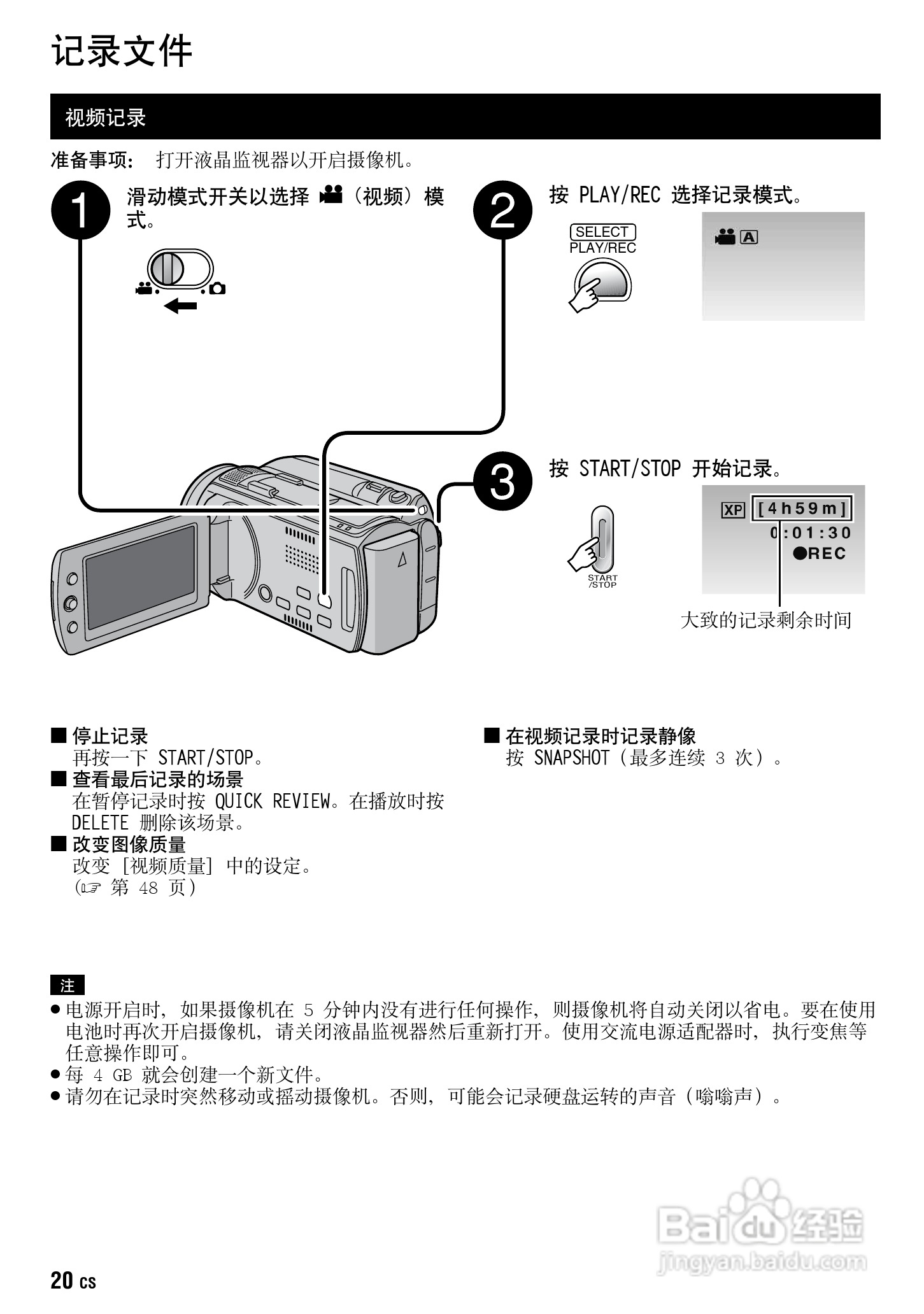 JVC GZ-HD10AC数码摄像机说明书:[2]