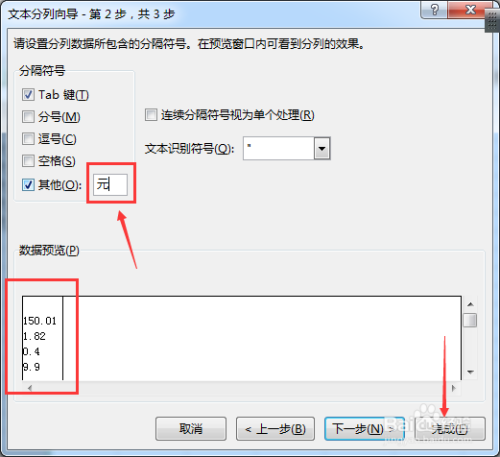 excel表格里数字和文字混合一起如何把数字提取