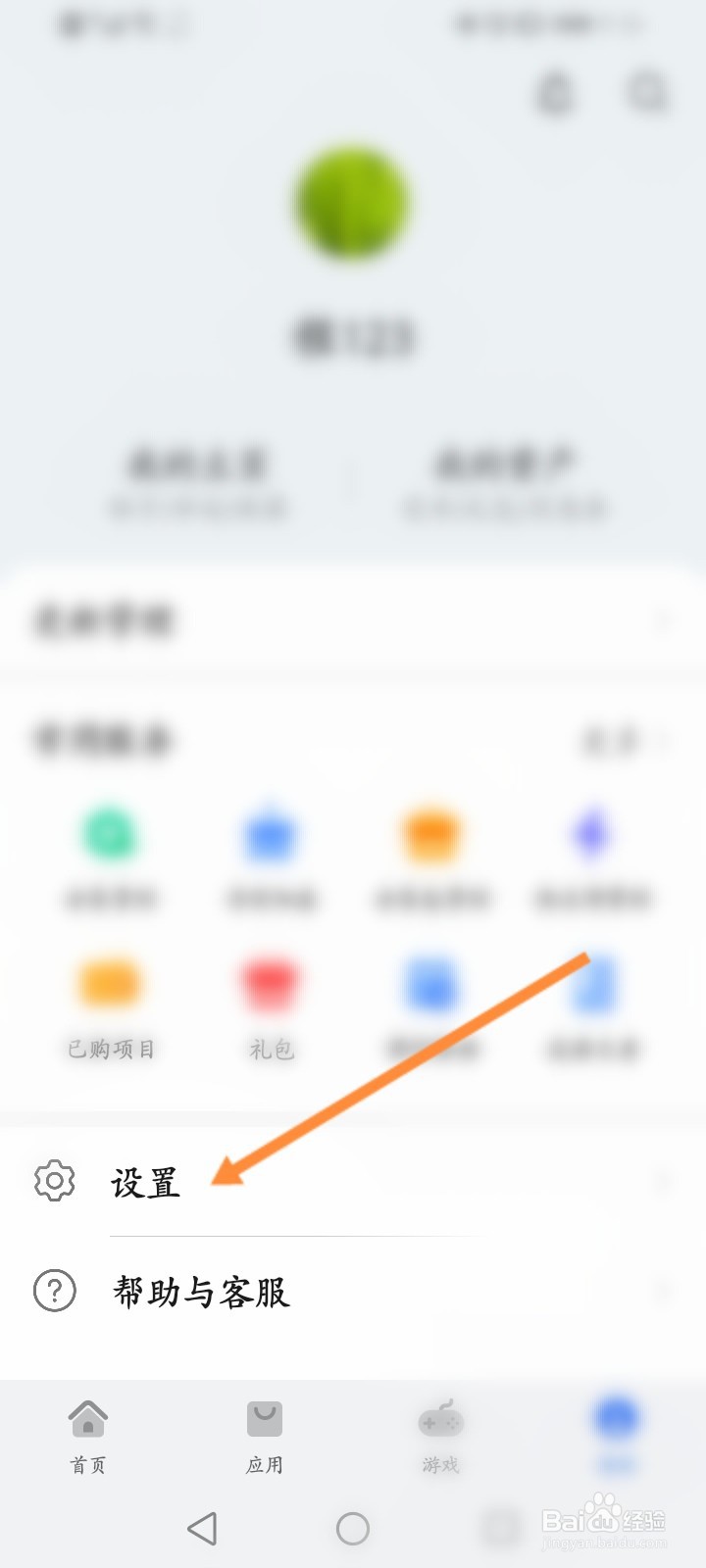 华为应用市场怎么开启应用详情自动翻译功能