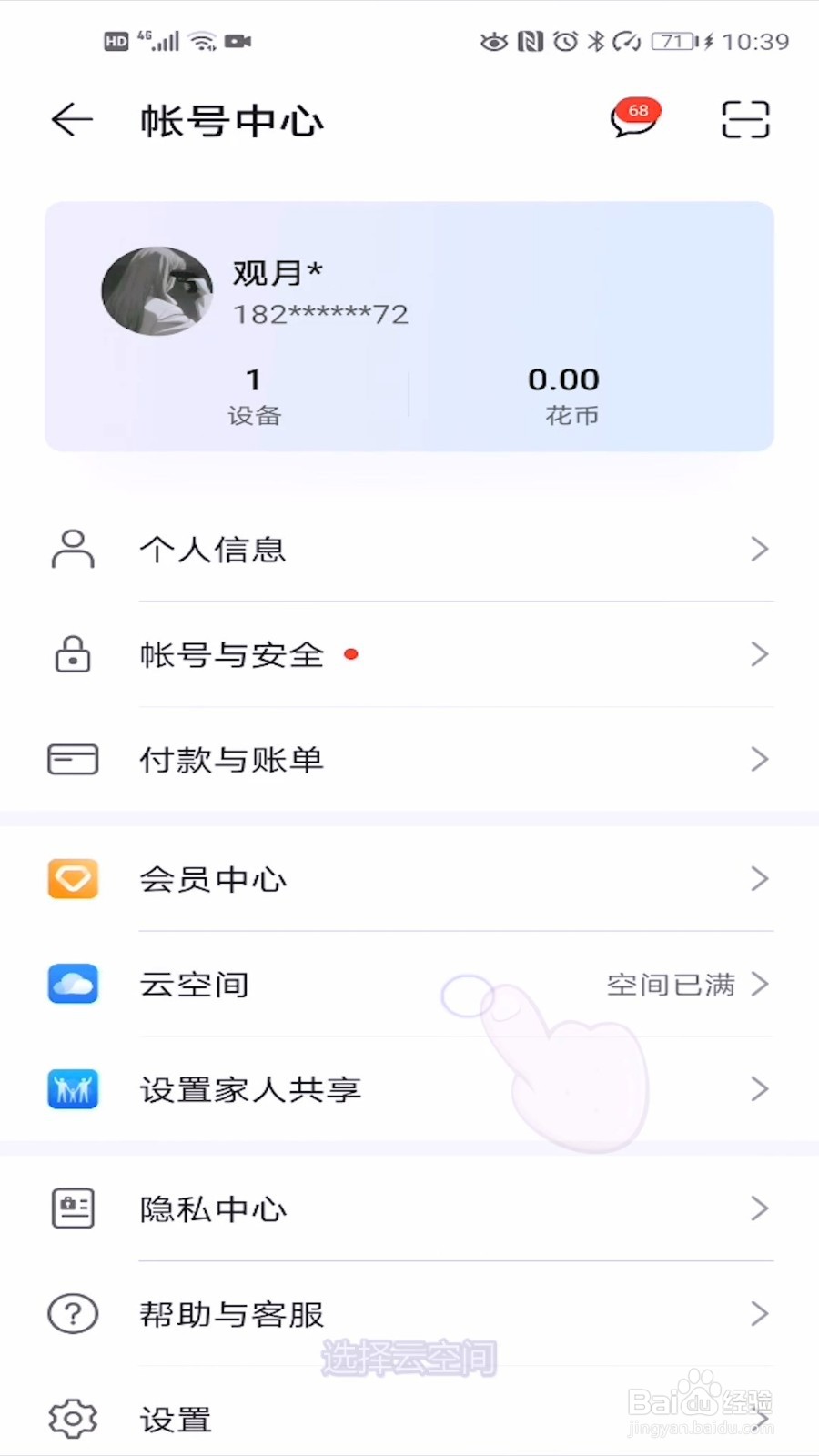 华为清空最近删除后能否恢复