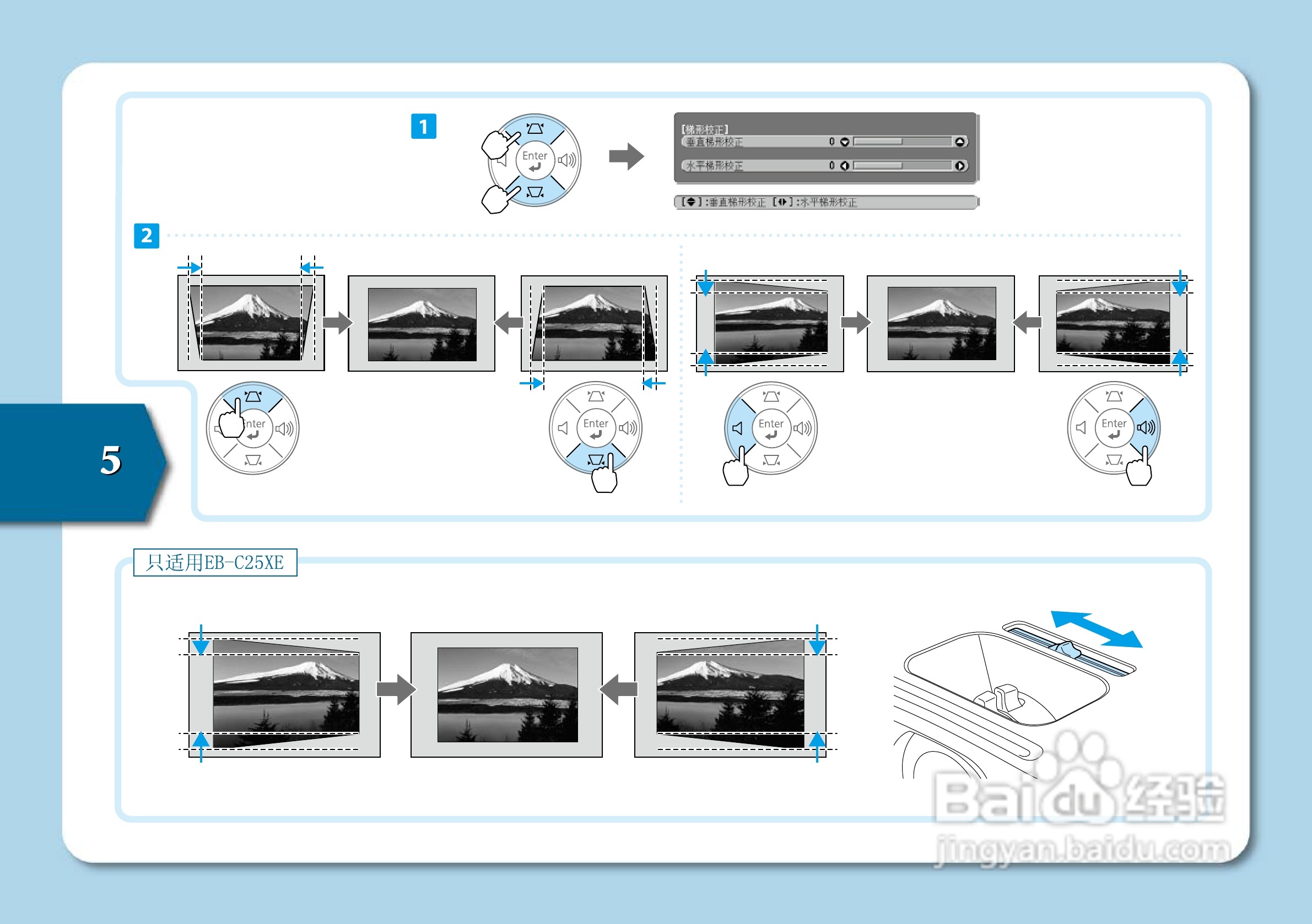 爱普生 EB-C25XE投影机设定手册说明书