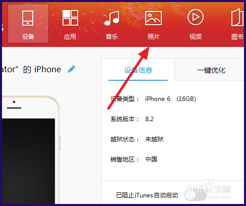iPhone6在最近删除里彻底删除的照片如何找回