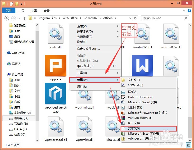 WPS热点怎么永久关闭