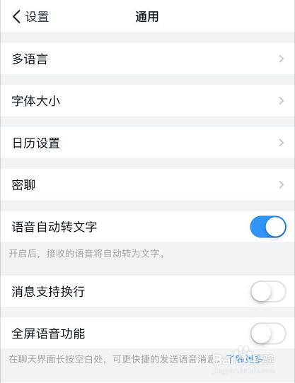 钉钉显示的字体是英文如何设置成中文