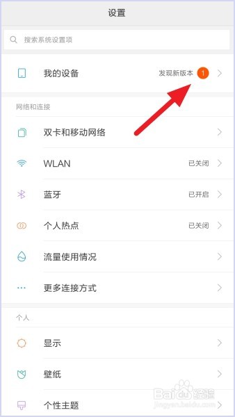 小米手机怎么查看IP地址和MAC地址