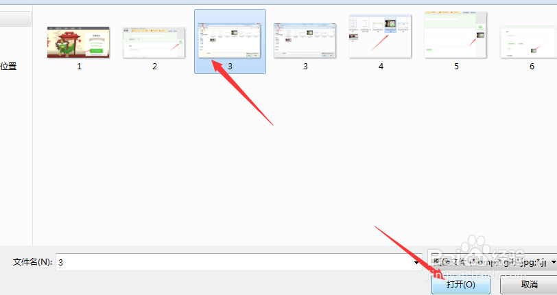 如何处理百度经验图片上传存在问题
