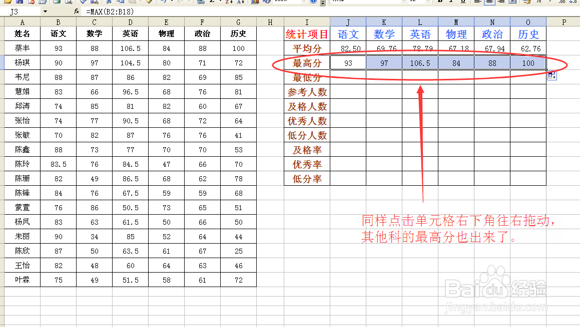 教师必备Excel函数之（非常实用篇）