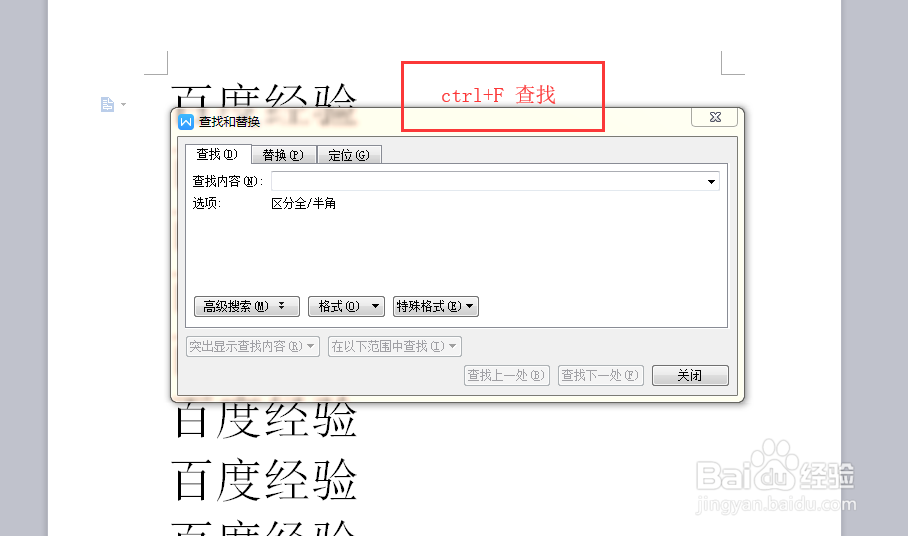 word常用的14个快捷键介绍