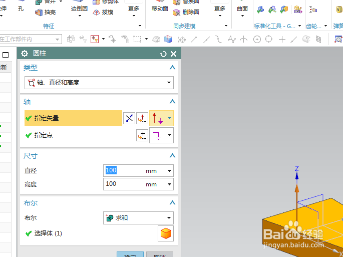 UG10.0练习三维建模一百六十四