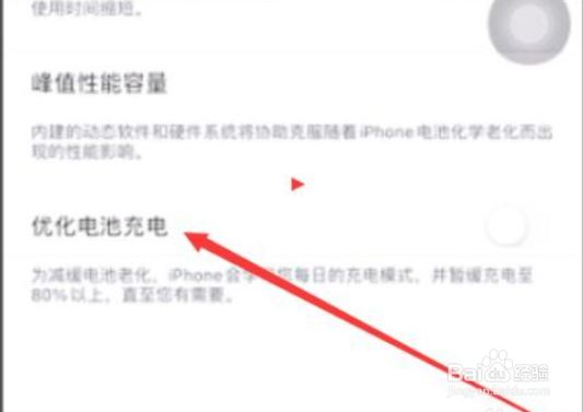 苹果手机充电特别慢