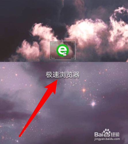如何清除极速浏览器app的缓存文件