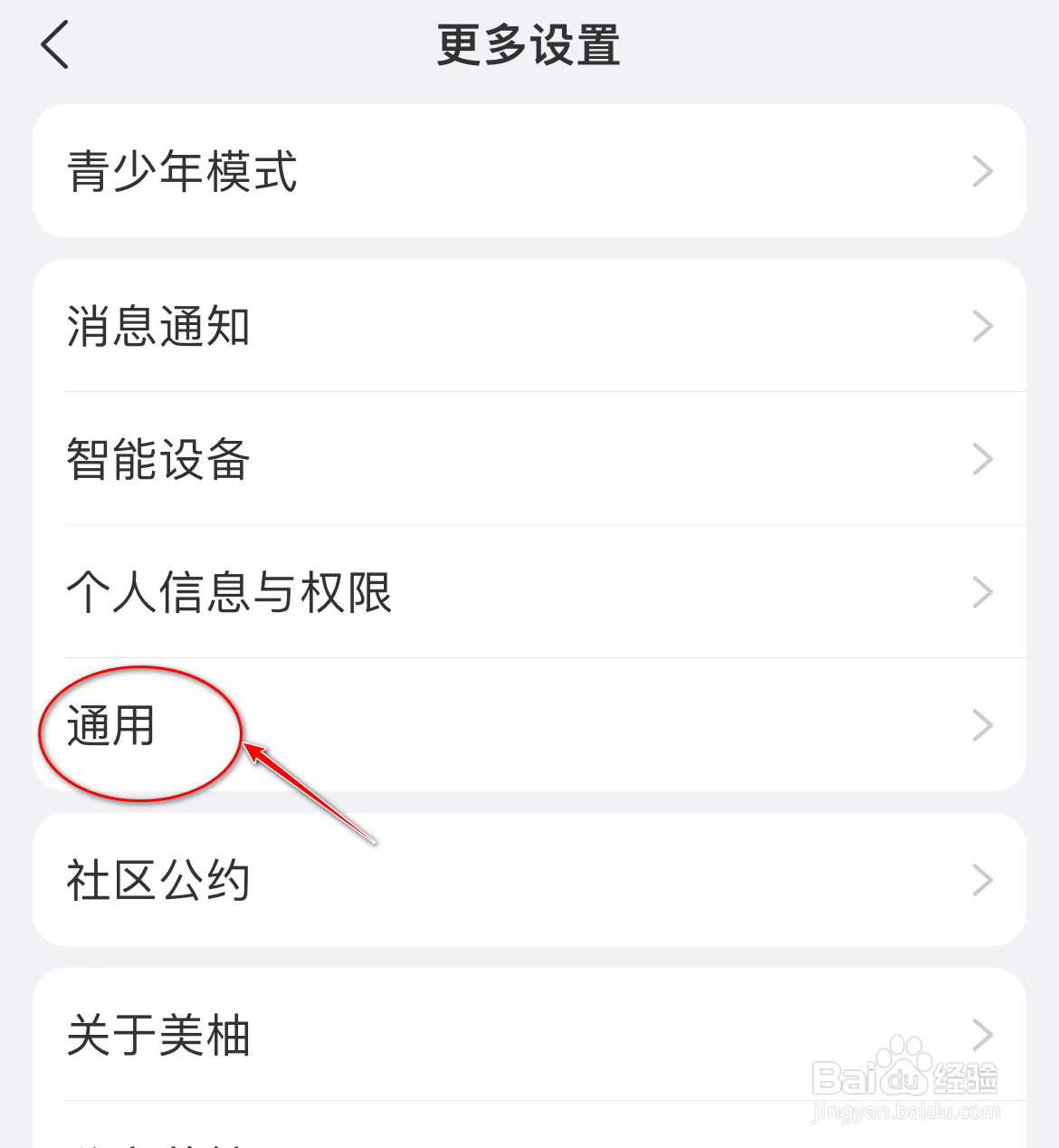美柚怎么关闭4G网络播放音乐