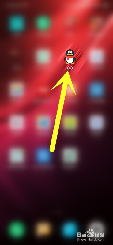 手机QQ怎么打开摇动截屏