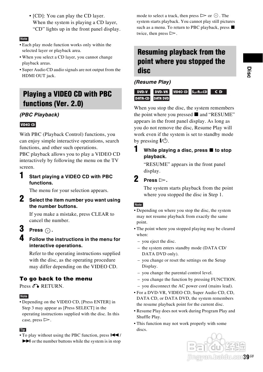 SONY DAV-DZ590K家庭影院说明书:[2]