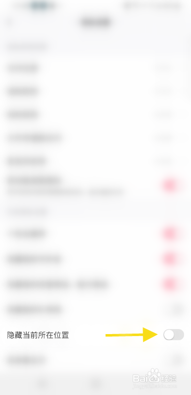 伴岛怎么隐藏当前所在位置