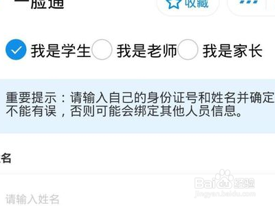 支付宝中小学一脸通行怎么注册?