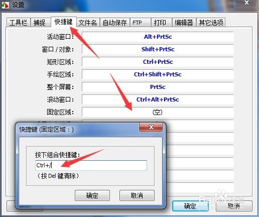 怎样固定像素大小截图并自动保存