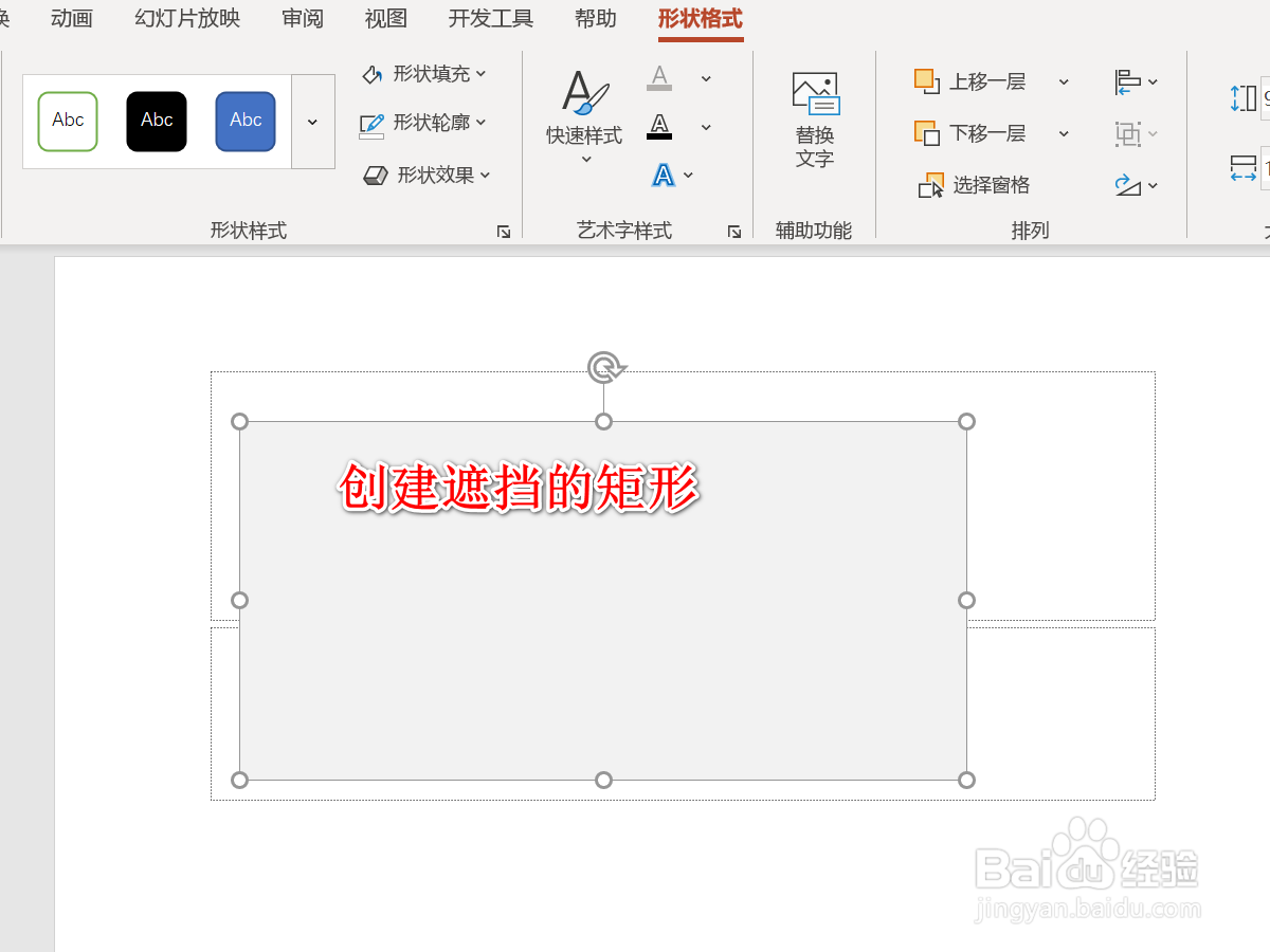 如何遮挡PDF页面中的敏感信息