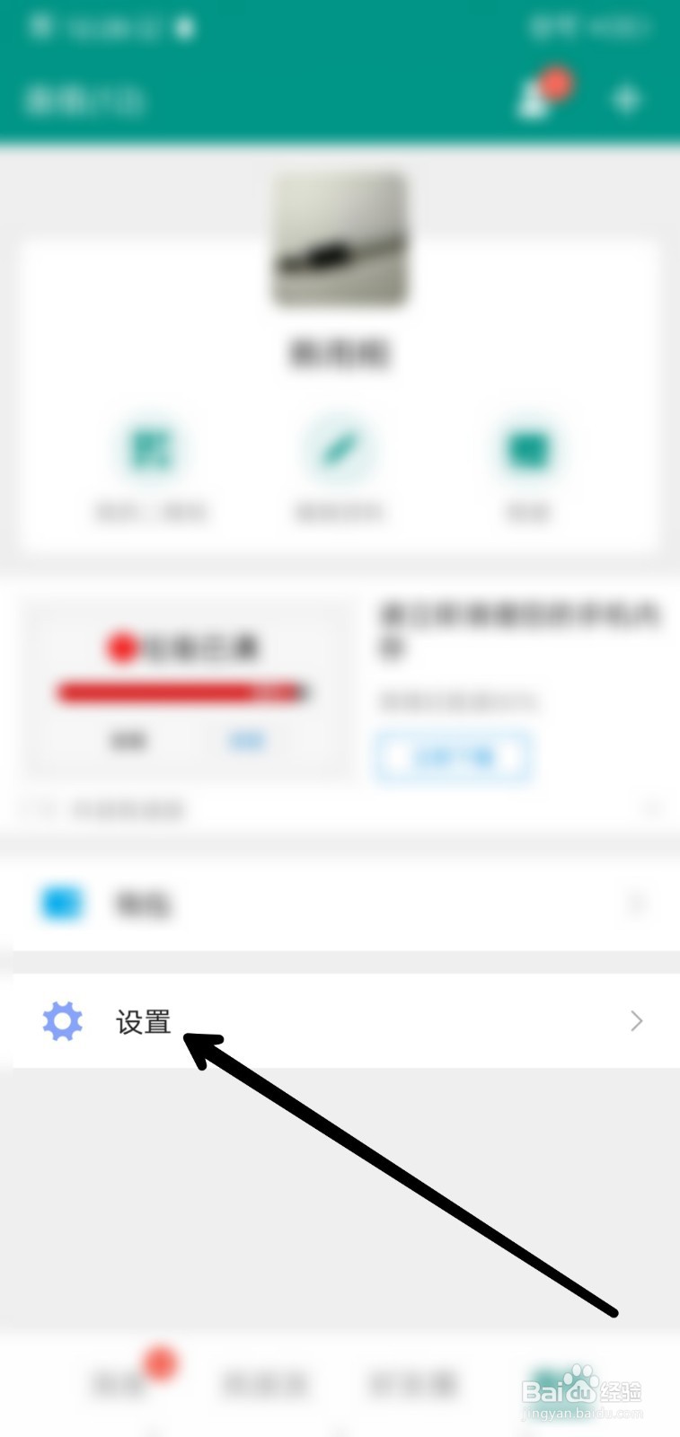 连信怎么清理储存空间