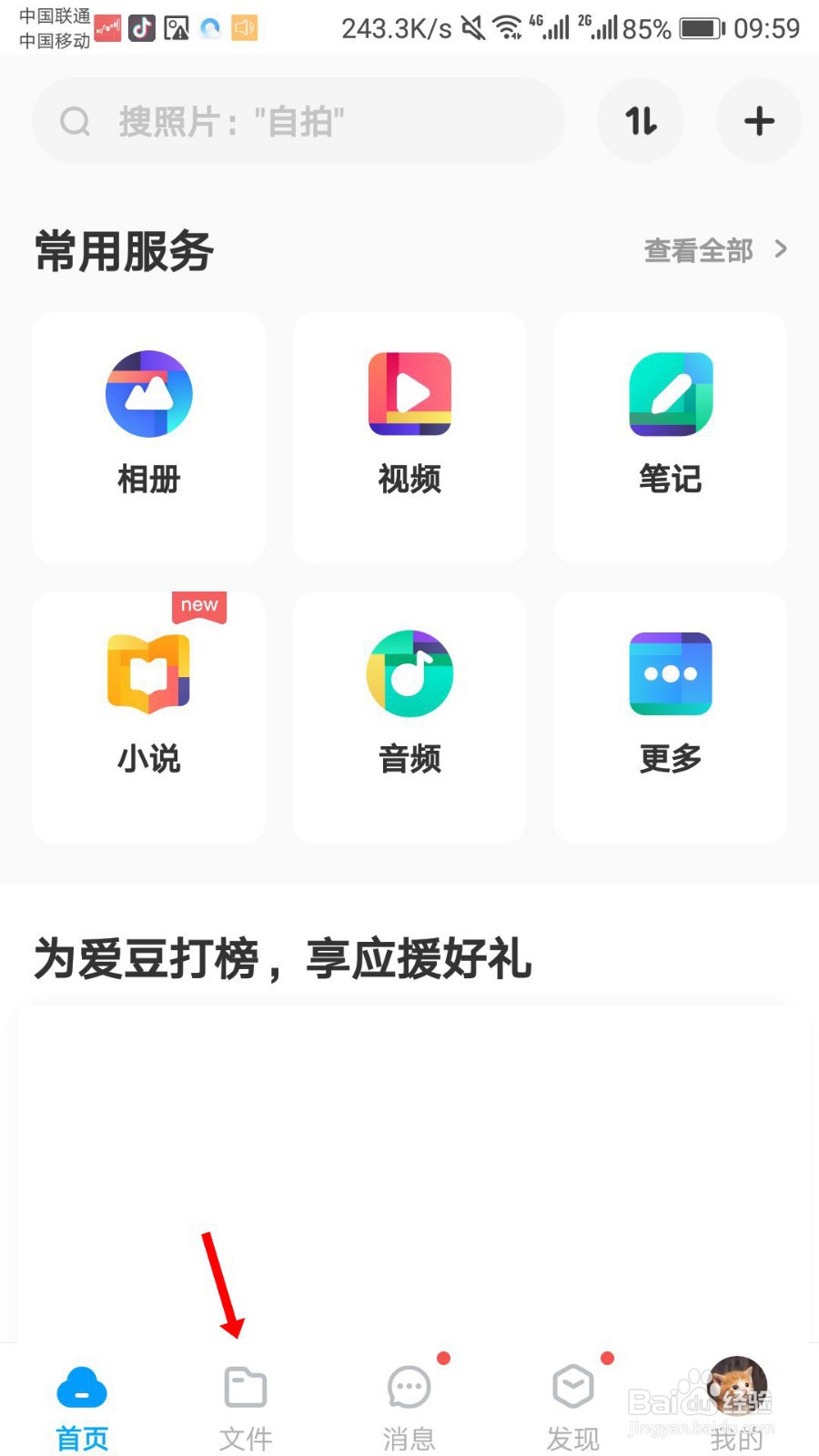 手机百度网盘隐藏空间忘记密码了怎么办