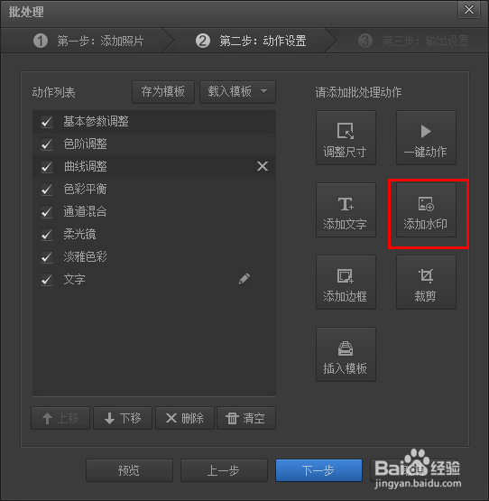 如何用光影魔术手批量处理照片
