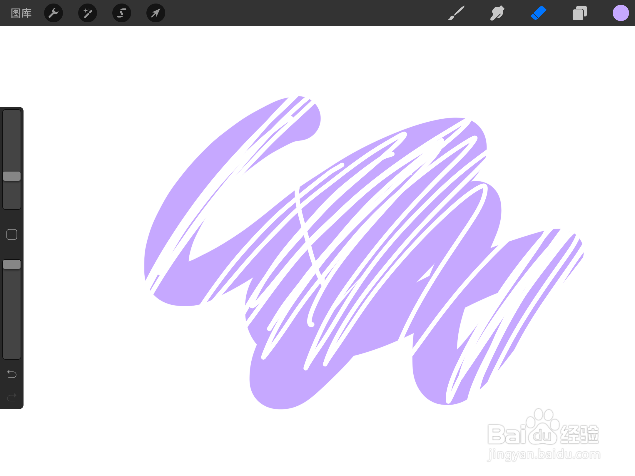 procreat如何使用橡皮擦