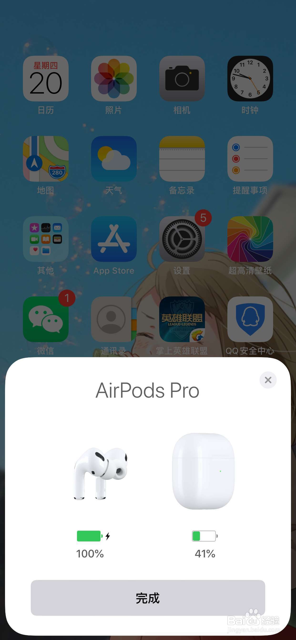 airpods3代使用方法