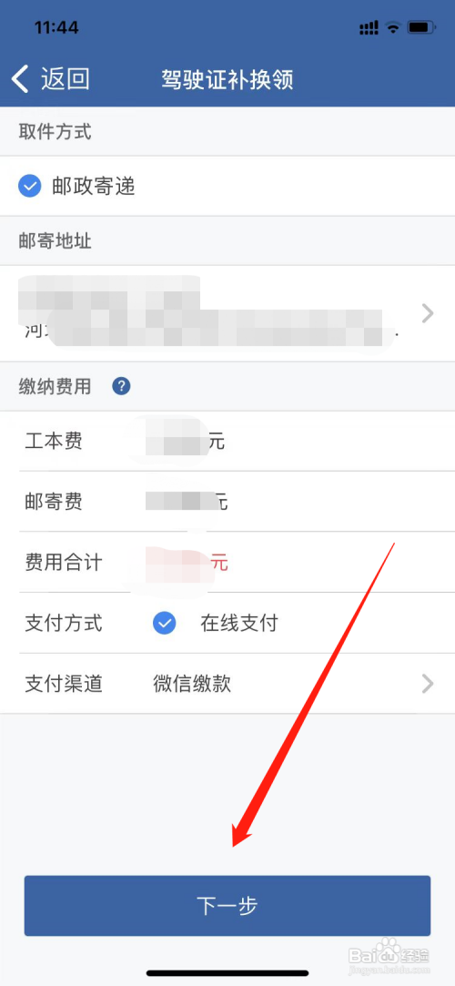 驾驶证丢了又到期了怎么换证