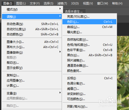 如何将图片的色彩调成春天的暖色