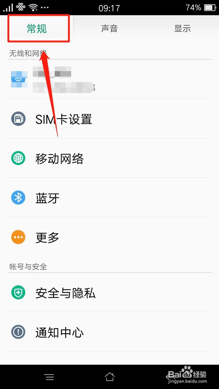 手机怎么开启三指截屏功能