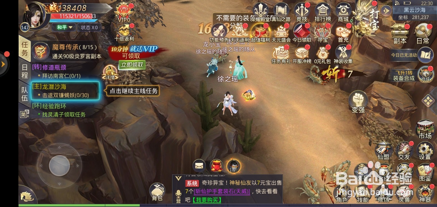 御剑乾坤游戏装备怎么升星?