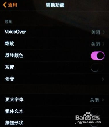 iphone怎么切换黑夜模式