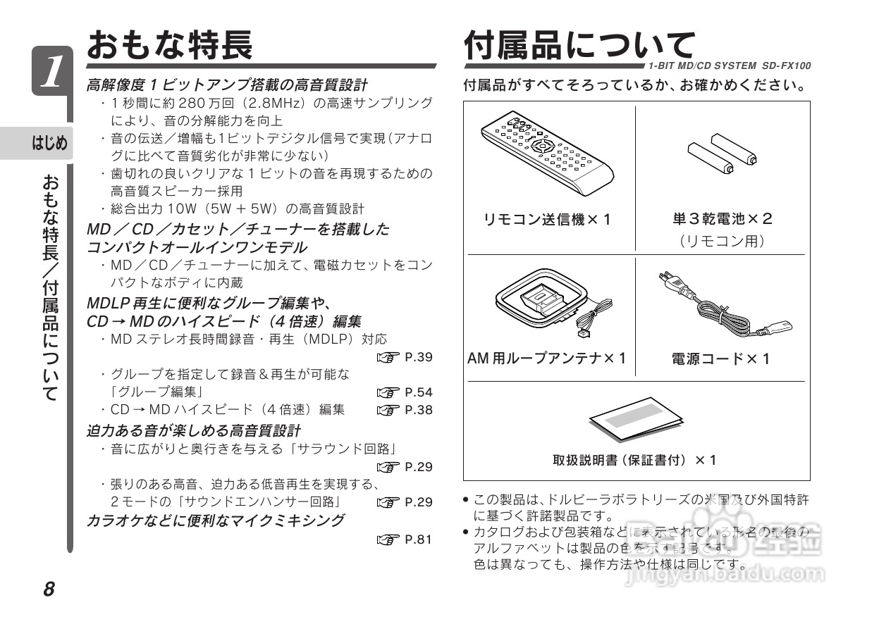 SHARP SD-FX100一体机使用说明书:[1]