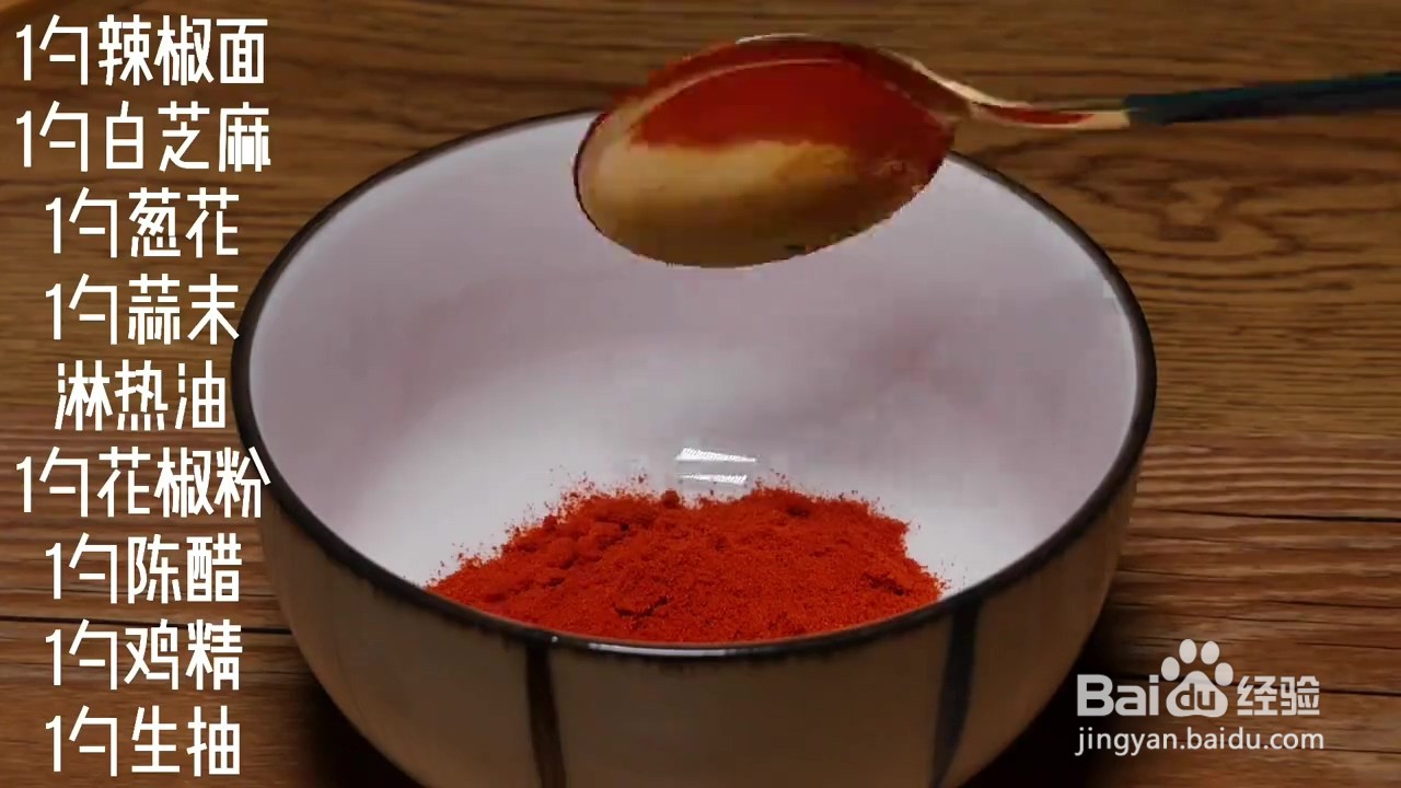 如何制作绝味凉拌土豆片