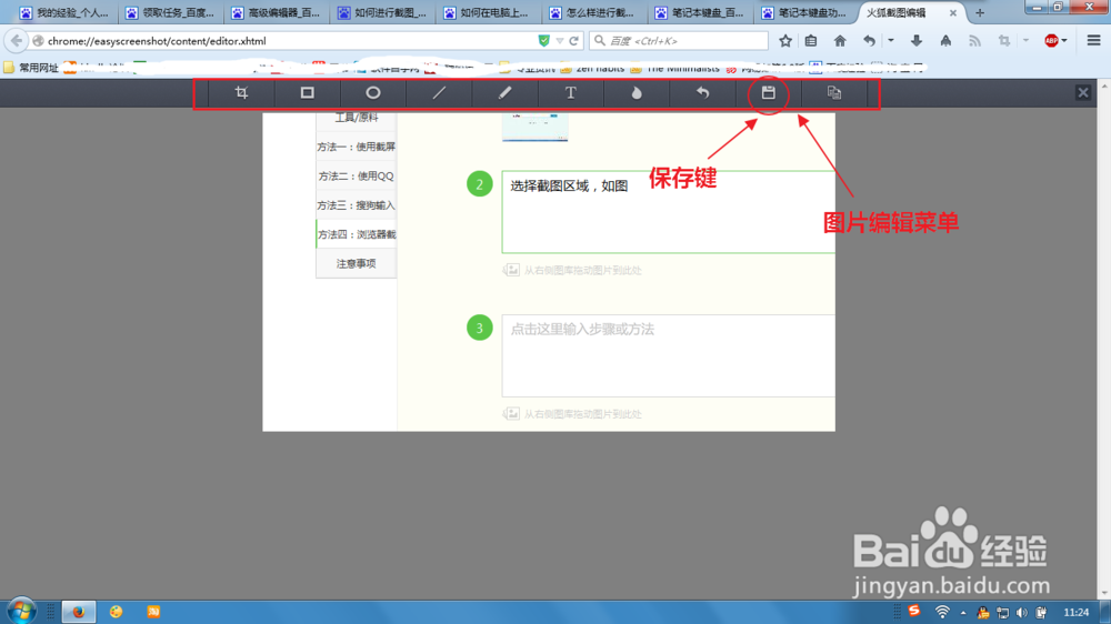 如何在电脑进行截屏-各种截屏(截图)方法汇总