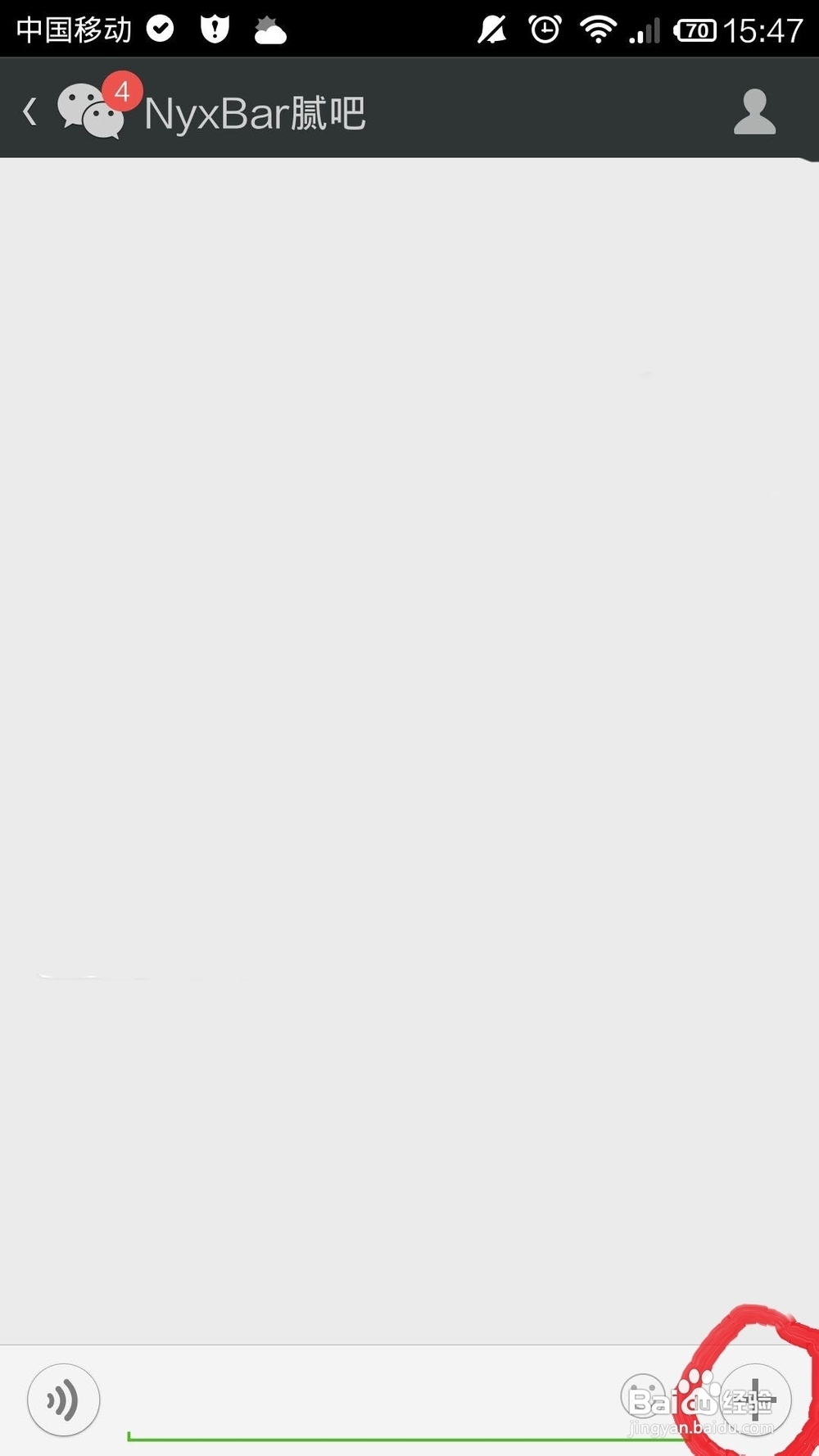 变变微信聊天气泡如何安装使用