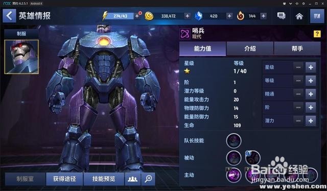 英雄号角已然响起!漫威未来等你来战!