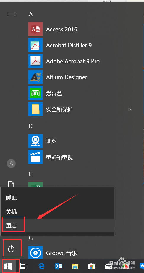 Win10怎么修复LSP