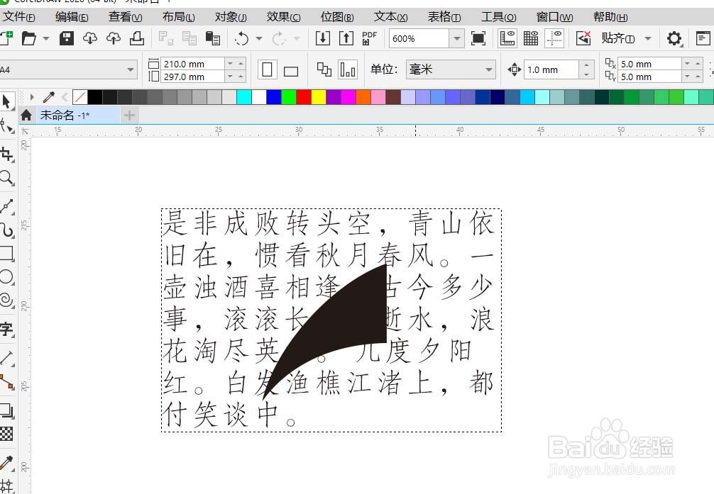 CorelDRAW怎样将段落文本环绕图形周围