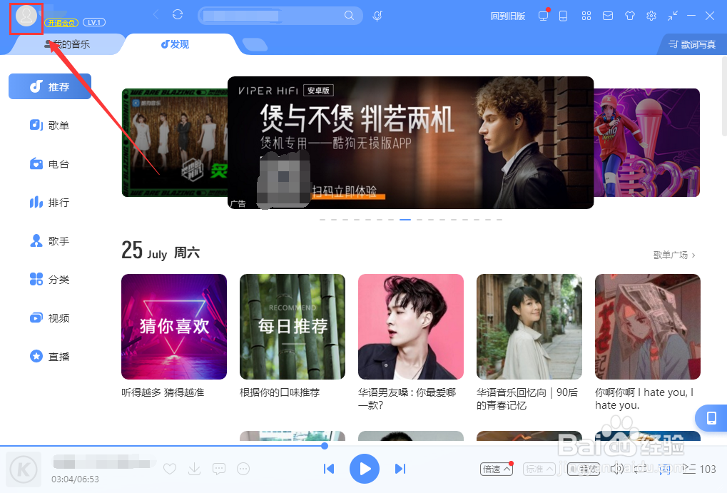 酷狗音乐怎么修改个人资料