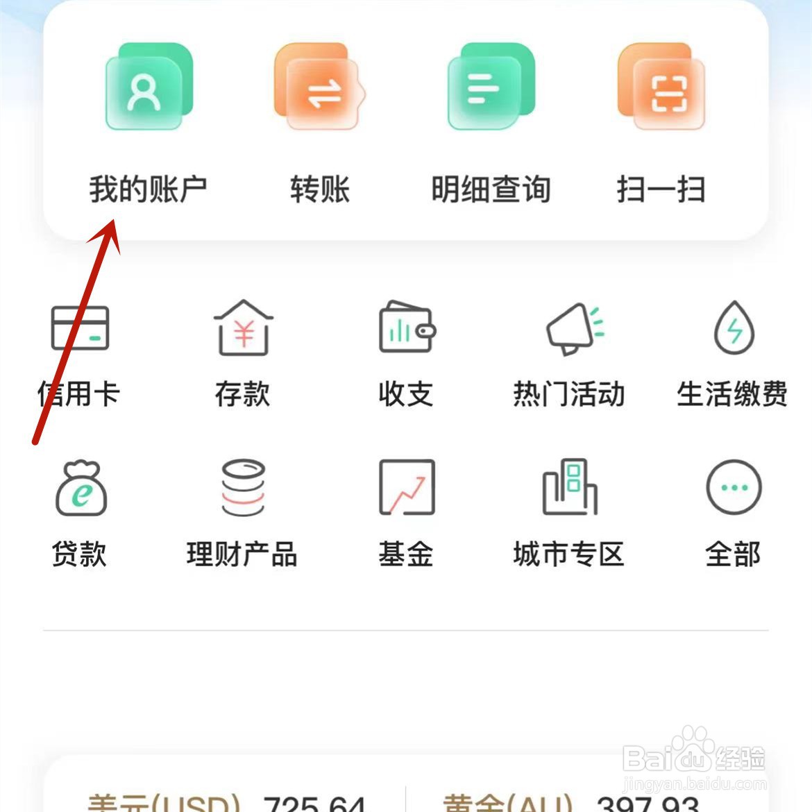 银行卡里的钱不见了怎么找回