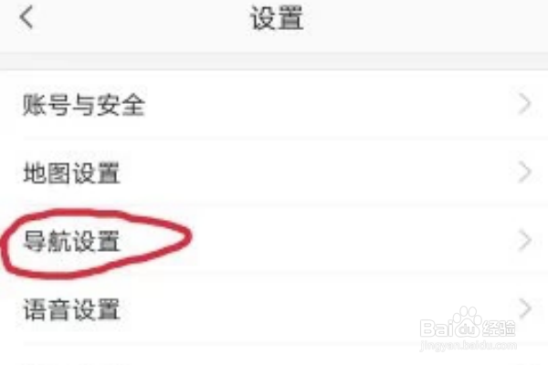 高德地图语音不播报路线怎么办