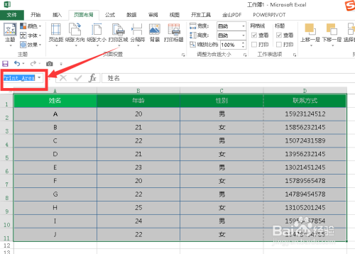 在Excel 里怎么打印电子表格