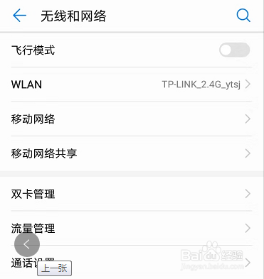 怎么查看wifi密码