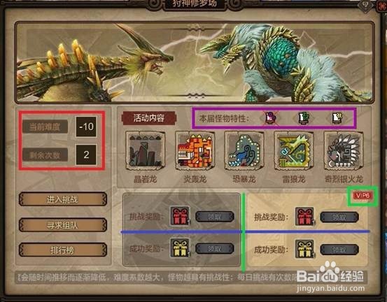 怪物猎人OL教程【1】:日常任务大介绍