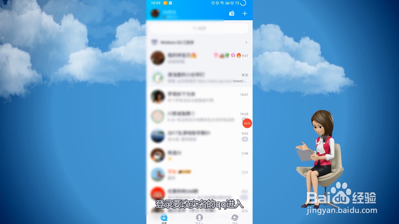 王者荣耀怎么改实名认证